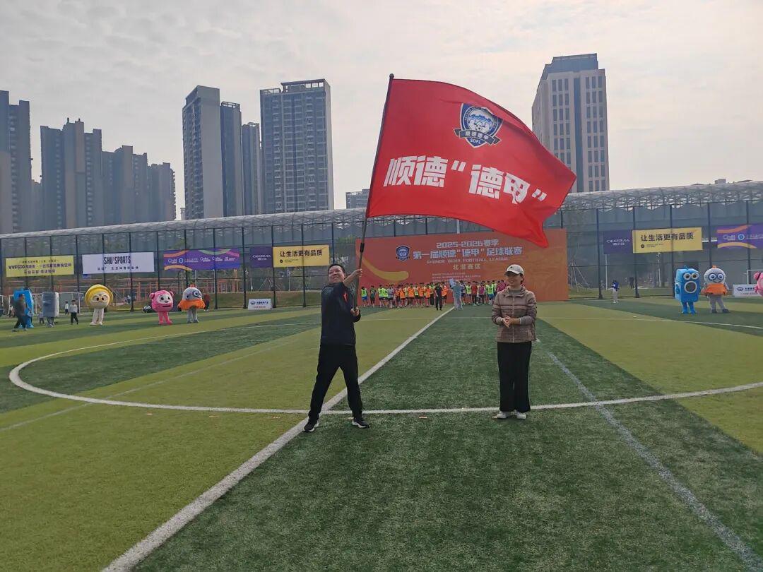 亚冠联赛-集结出战！顺德“德甲”北滘赛区燃战火，掀全民足球狂欢