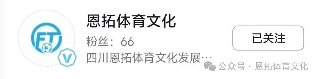 亚冠联赛-燃动顺德！周大福乐信·FT杯小组赛收官，排位赛今日开战！