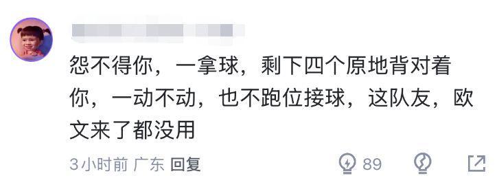 亚洲足球-输15分！女篮功勋0分5失误却被原谅，球迷：这队友欧文来了都没用