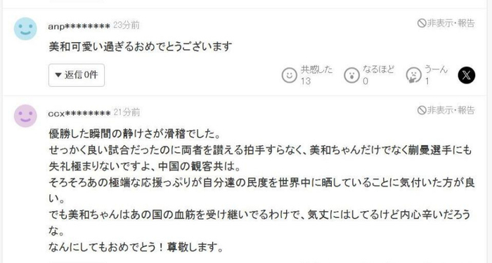 蒯曼为何输给张本美和？国乒丢冠全场寂静被指责，夺冠奖金有多少|日本|冠军赛|女单|比赛|冠军_新浪体育_新浪新闻